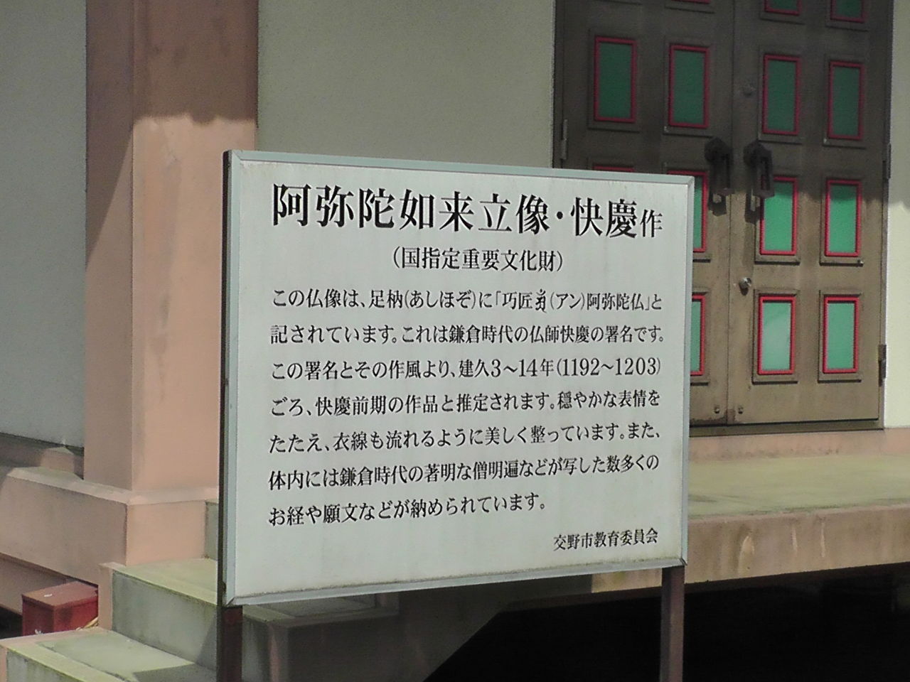 交野市 八葉蓮華寺 はちようれんげじ Ahisats3のブログ 交野市 八葉蓮華寺 はちようれんげじ Ahisats3のブログ