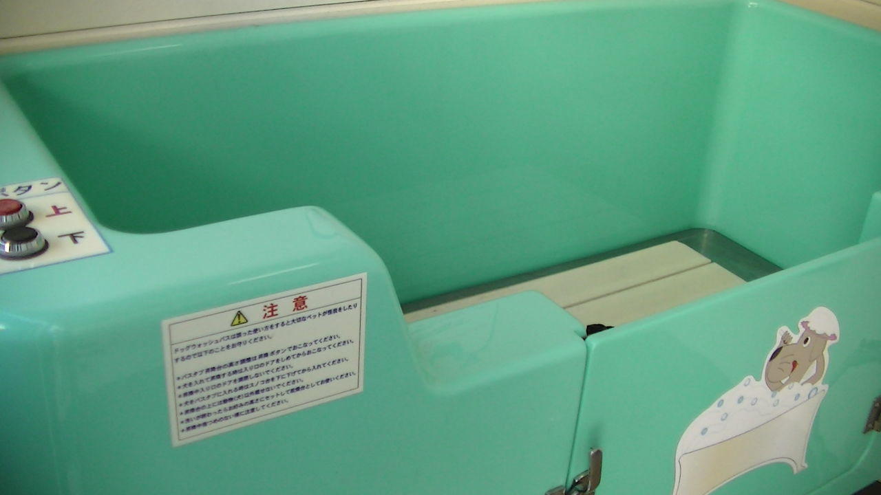 初めて見た「犬のｺｲﾝｼｬﾜｰBOX」（摂津市） : ahisats3のブログ