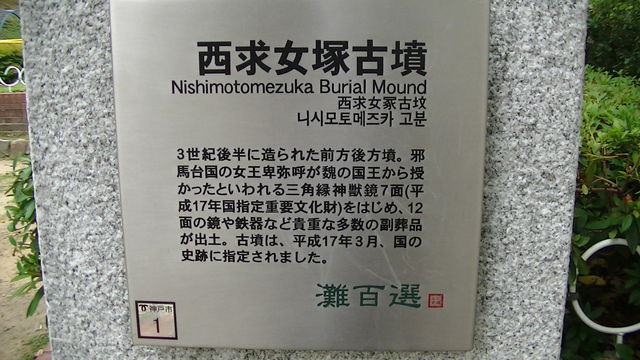 西求女塚古墳 発掘調査報告書 / | 歴史・考古学専門書店 六一書房