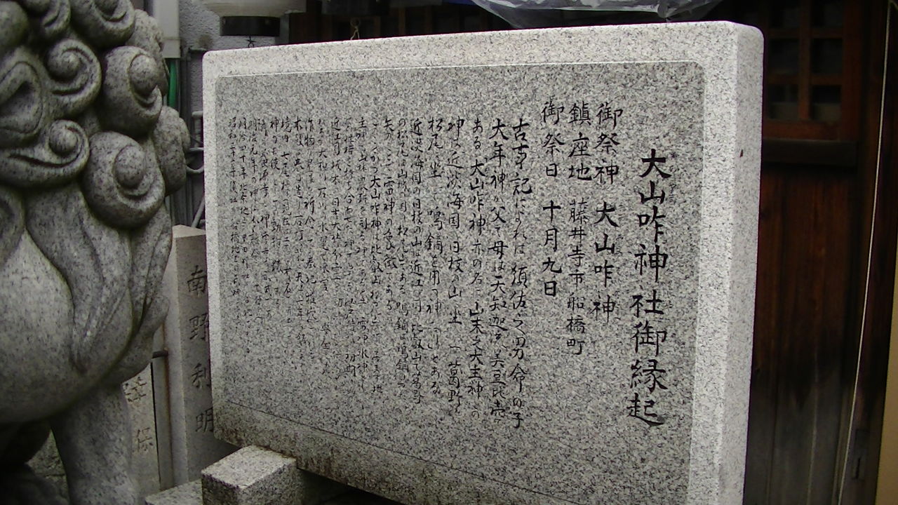 大山昨神社 藤井寺市 Ahisats3のブログ 大山昨神社 藤井寺市 Ahisats3のブログ