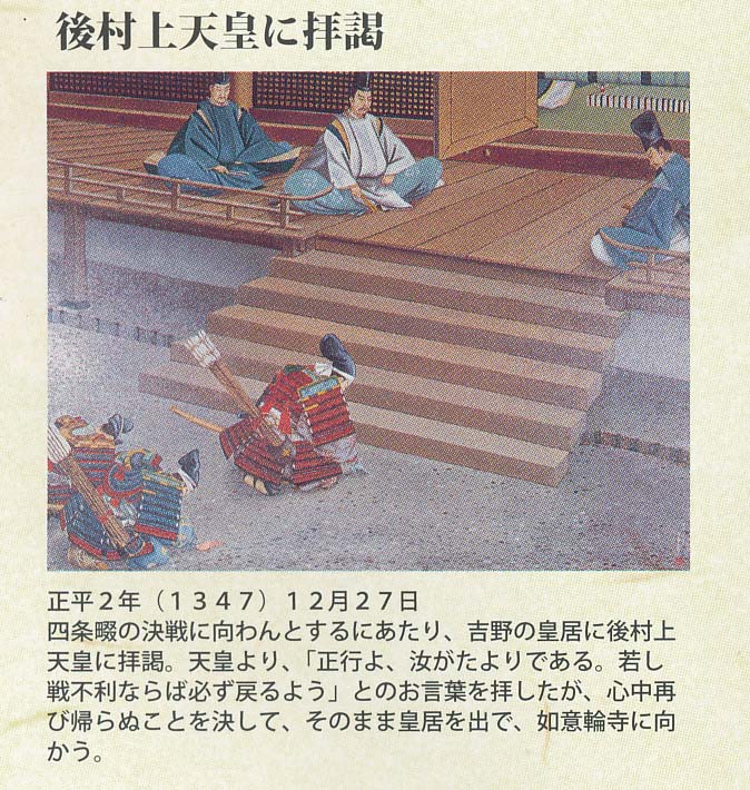 ahisats3のブログ 詳しく分かった楠正行物語 ahisats3のブログ 詳しく分かった楠正行物語
