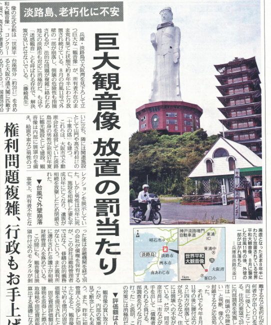 世界平和大観音像 淡路市釜口 Ahisats3のブログ 世界平和大観音像 淡路市釜口 Ahisats3のブログ