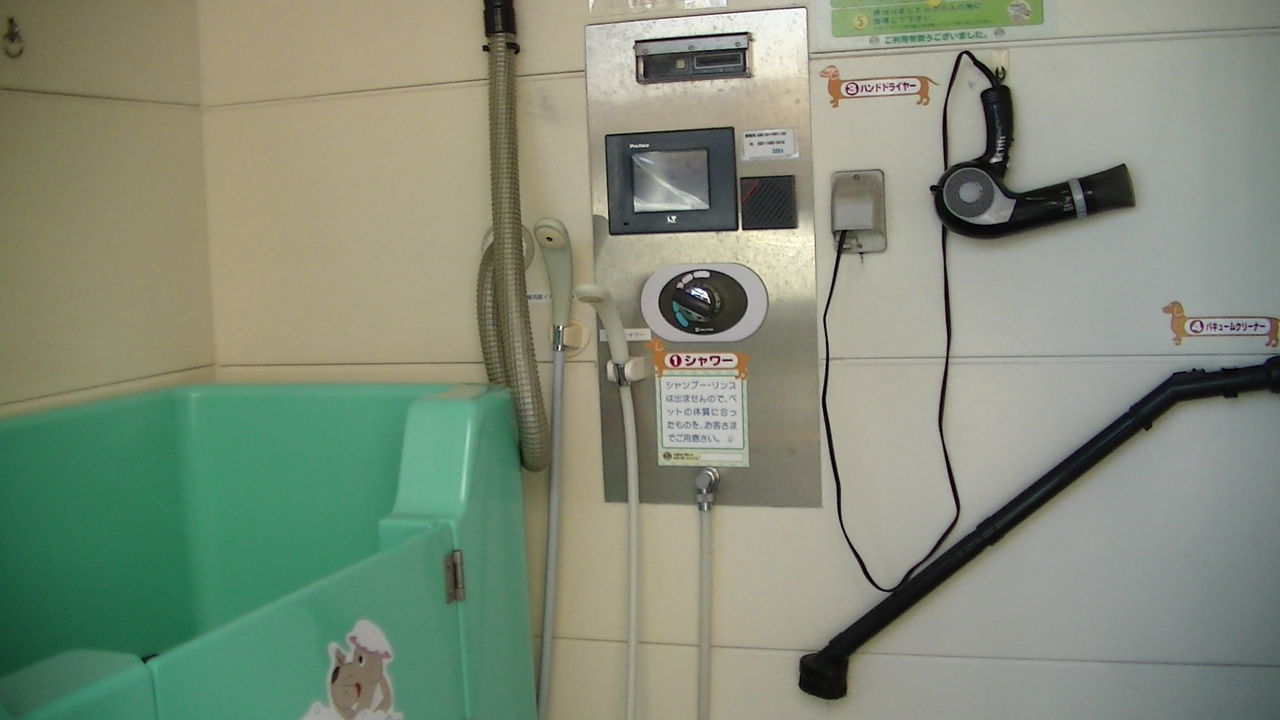 初めて見た「犬のｺｲﾝｼｬﾜｰBOX」（摂津市） : ahisats3のブログ