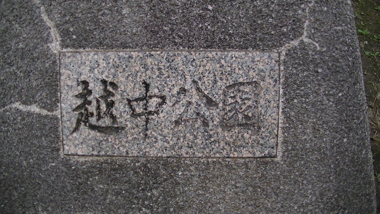 青刻昆布発祥の地 大阪市中央区 Ahisats3のブログ