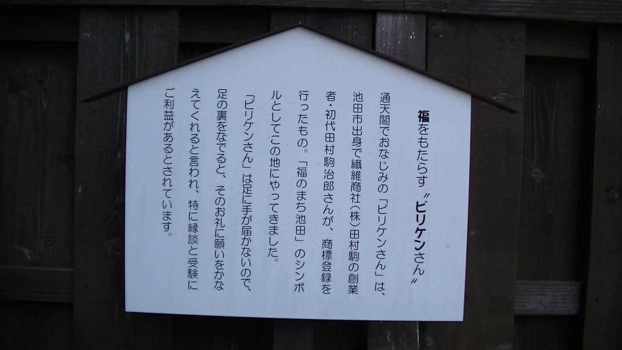 ﾋﾞﾘｹﾝさん 池田市栄本町 Ahisats3のブログ