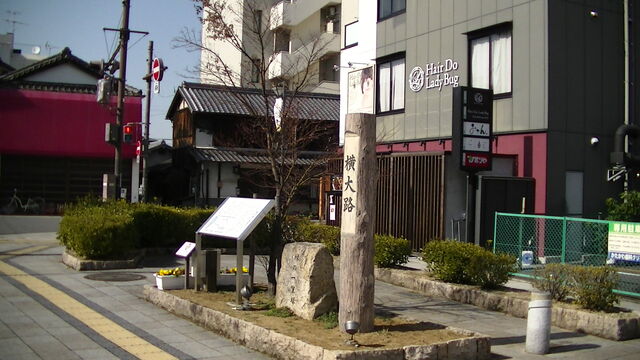 横大路と橿原市 橿原市八木町 Ahisats3のブログ