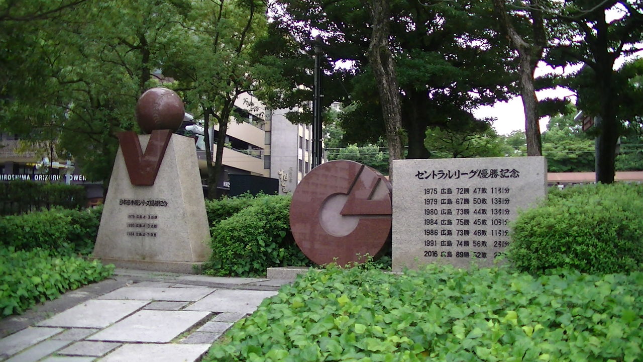 旧広島市民球場跡 広島市中区 Ahisats3のブログ