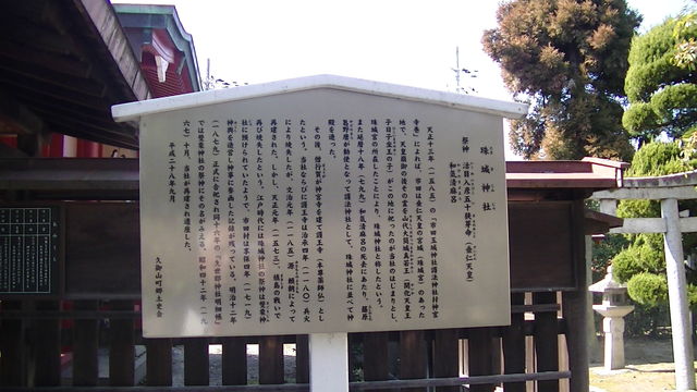 珠城神社 久御山町市田新珠城 Ahisats3のブログ