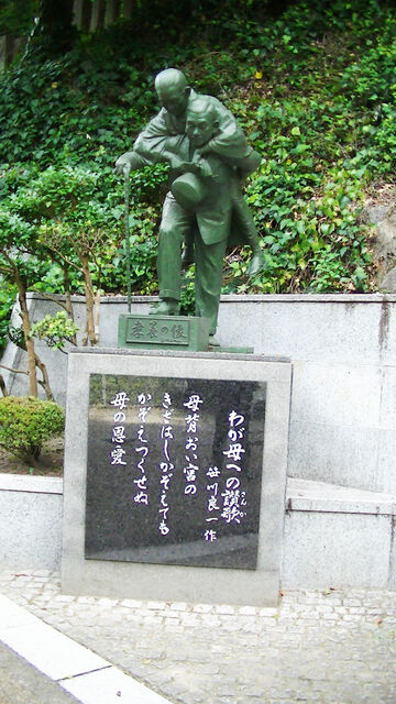 笹川良一親子像（箕面公園） : ahisats3のブログ