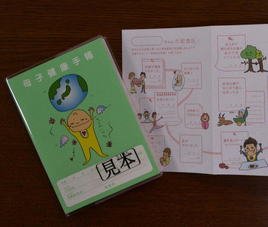 何とも癒される母子手帳 想い 何とも癒される母子手帳 想い