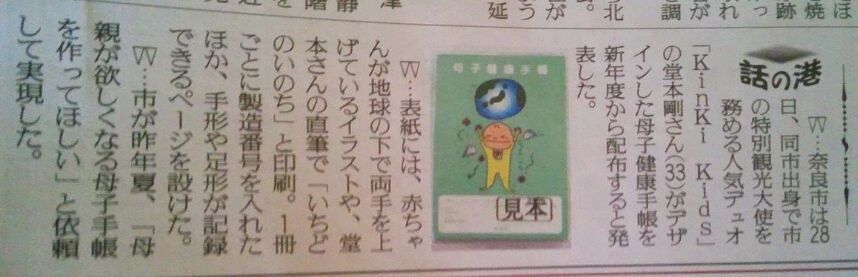 何とも癒される母子手帳 想い