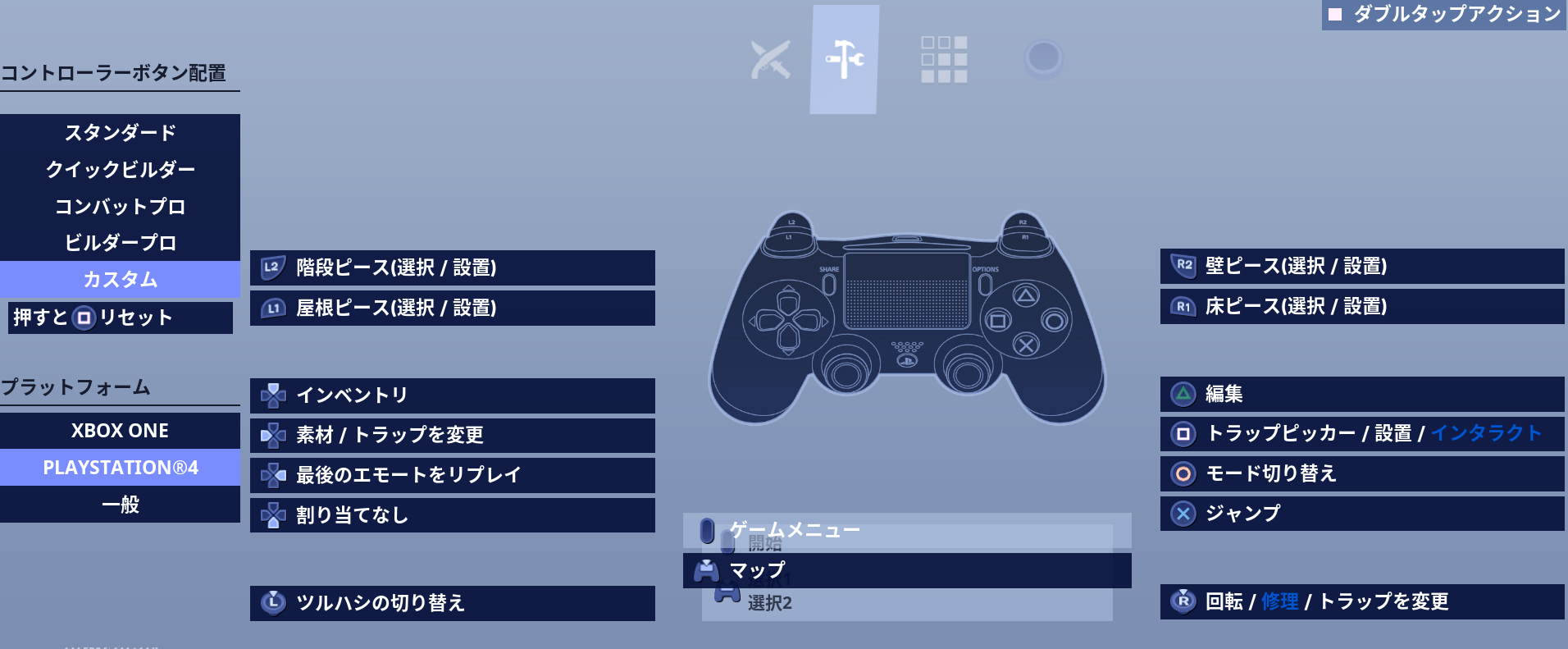 最新 Pad最強faze Swayのボタン配置 オンgame