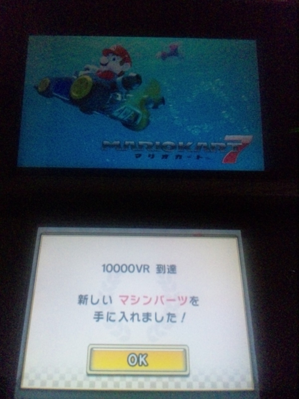 マリオカート7 Vrポイント達成 現代版ぽん子の兵法書