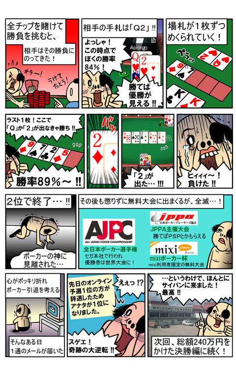 poker4