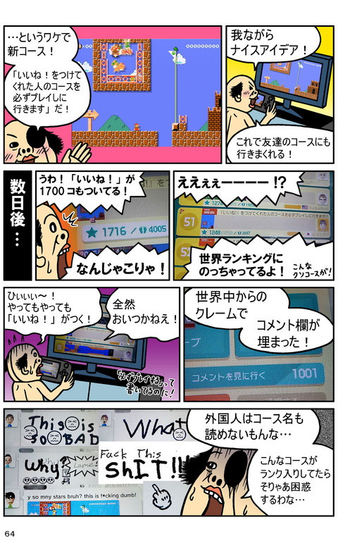 64maker03