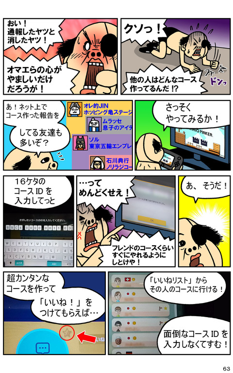 63maker02