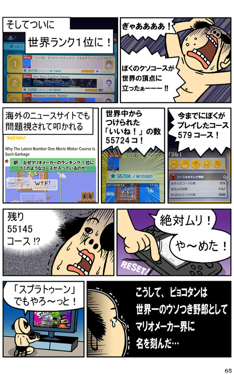 65maker04