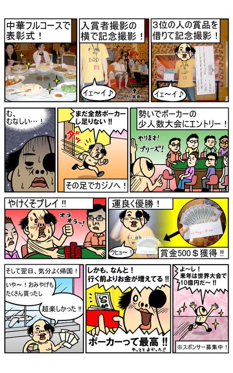 poker8