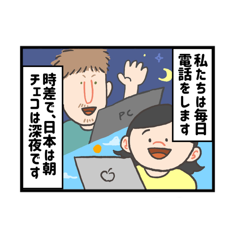 国際遠距離恋愛の朝のルーティン おじさん外国人に恋してる 13歳年上 スロバキア人ダーリンとの日常記録 国際遠距離恋愛の朝のルーティン おじさん外国人に恋してる 13歳年上 スロバキア人ダーリンとの日常記録