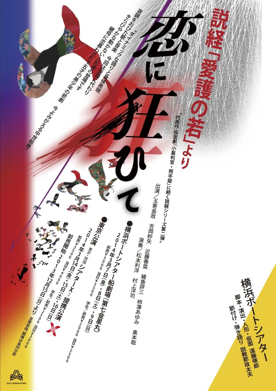 koinikuruite_flyer