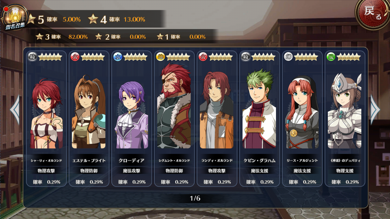 暁の軌跡モバイル プレイ日記 感想 シナリオ上の敵が弱すぎるのが困りもの Ahusaの独断アニメ ゲームレビュー