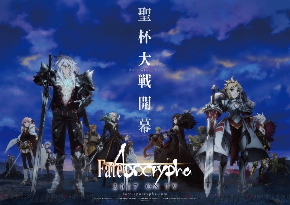 本日のニュース Fate Apocrypha が17年にアニメ化決定 劇場版hf Fate Extra Last Encore の最新pvも公開 他 Ahusaの独断アニメ ゲームレビュー 本日のニュース Fate Apocrypha が17年にアニメ化決定 劇場版hf Fate Extra Last Encore の最新pvも公開 他 Ahusaの独断アニメ ゲームレビュー