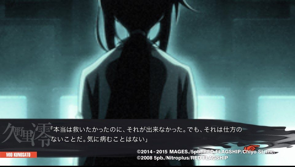 Chaos Child プレイ日記 感想 アニメでカットされた部分の説明とか Ahusaの独断アニメ ゲームレビュー