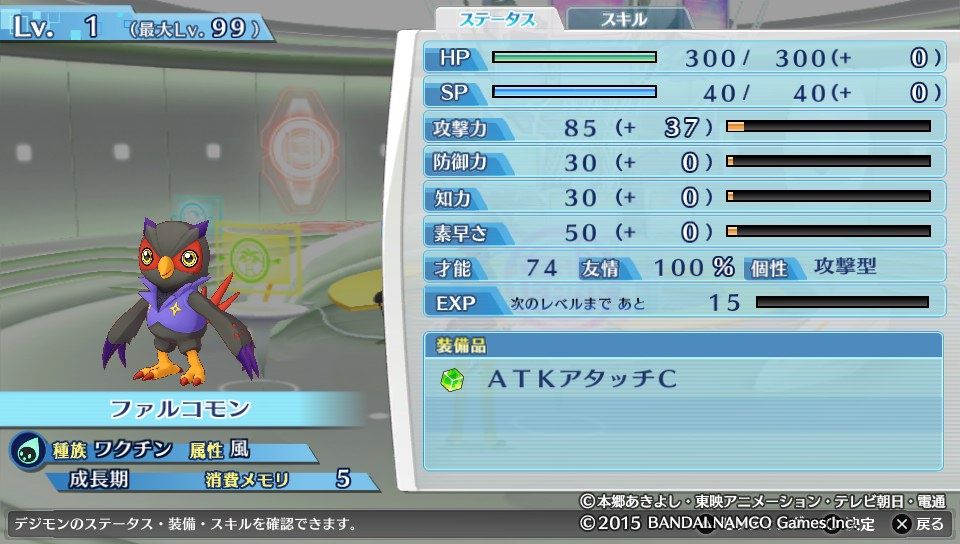 デジモンストーリー サイバースルゥース プレイ日記 感想 ついに究極体へ進化 話の方も盛り上がってきました Ahusaの独断アニメ ゲームレビュー