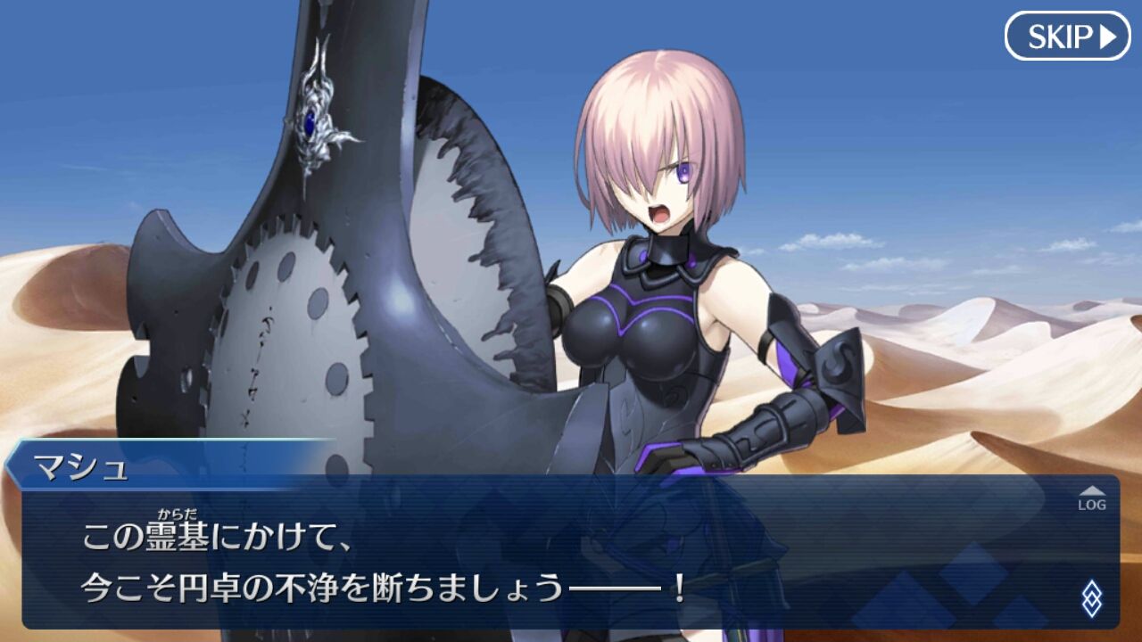 Fate Grand Order Fatego 無課金プレイ日記 マシュが 4に 新しくなったスキルはなかなか強い Ahusaの独断アニメ ゲームレビュー
