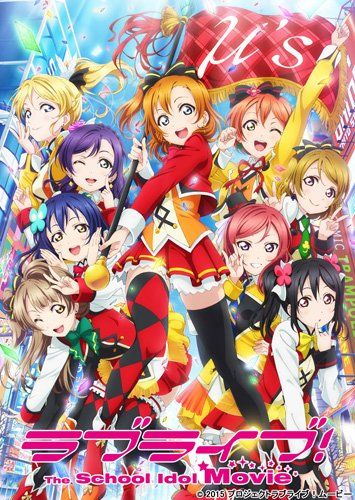 本日のニュース 東京アニメアワードフェスティバル16 各部門のノミネート作品が決定 バケモノの子 劇場版ラブライブ おそ松さん 四月は君の嘘など 他 Ahusaの独断アニメ ゲームレビュー