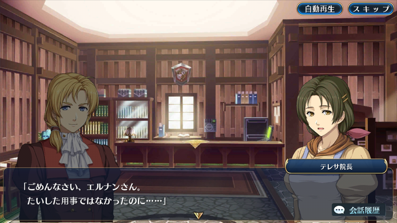 暁の軌跡モバイル プレイ日記 感想 Vita版と比較レビュー モバイルの評価ポイントは Ahusaの独断アニメ ゲームレビュー