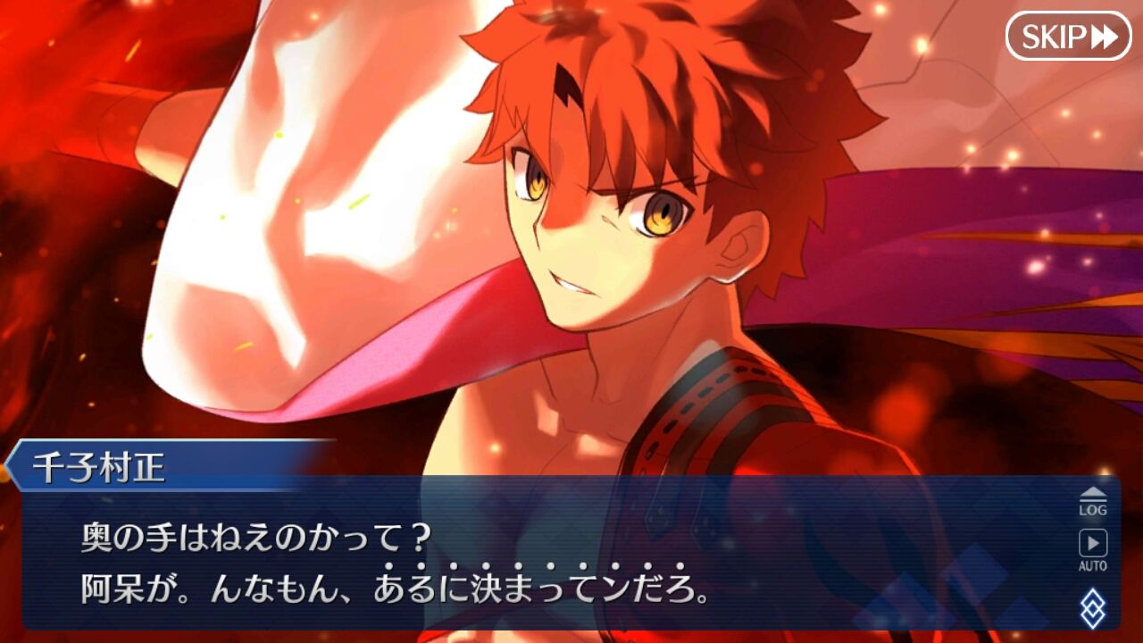 Fate Go Fgo 無課金プレイ日記 英霊剣豪七番勝負 感想第5回 剣豪クリア Snファンにとっては熱いシナリオでした Ahusaの独断アニメ ゲームレビュー Fate Go Fgo 無課金プレイ日記 英霊剣豪七番勝負 感想第5回 剣豪クリア Snファンにとっては熱いシナリオでした Ahusaの独断アニメ ゲームレビュー