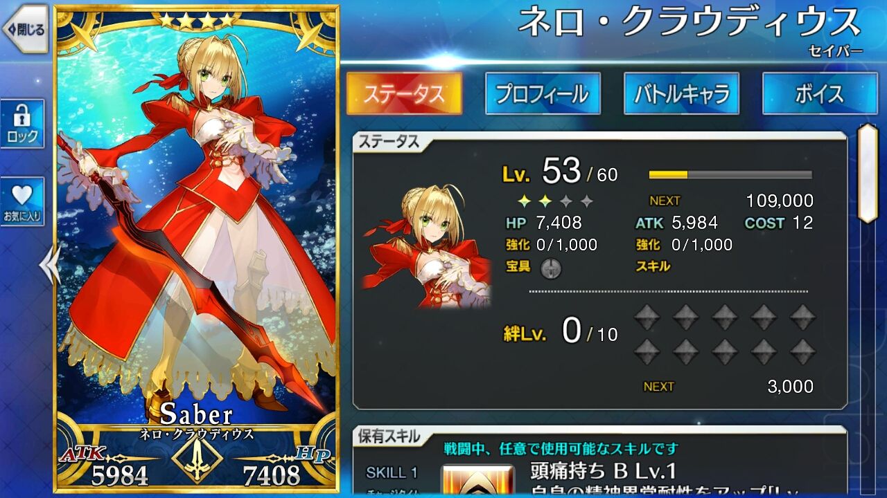 Fate Grand Order Fgo 無課金プレイ日記 再開にあたり 主力メンバーを紹介します Ahusaの独断アニメ ゲームレビュー