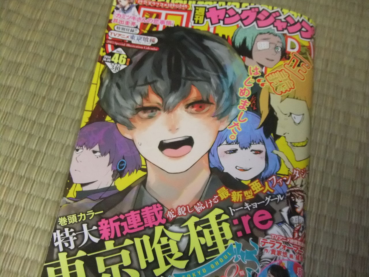 東京喰種 Re 第1話感想 東京喰種の新シリーズがスタート 新キャラ続々登場 付録としてカレンダーも付属 ネタバレあり Ahusaの独断アニメ ゲームレビュー