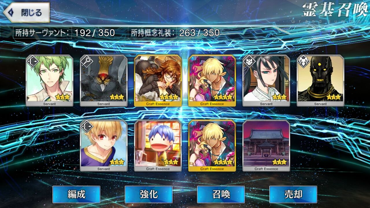 Fate Go Fgo 無課金プレイ日記 英霊剣豪七番勝負 感想第3回 源頼光と酒吞童子の2人相手はきつい 令呪が Ahusaの独断アニメ ゲームレビュー