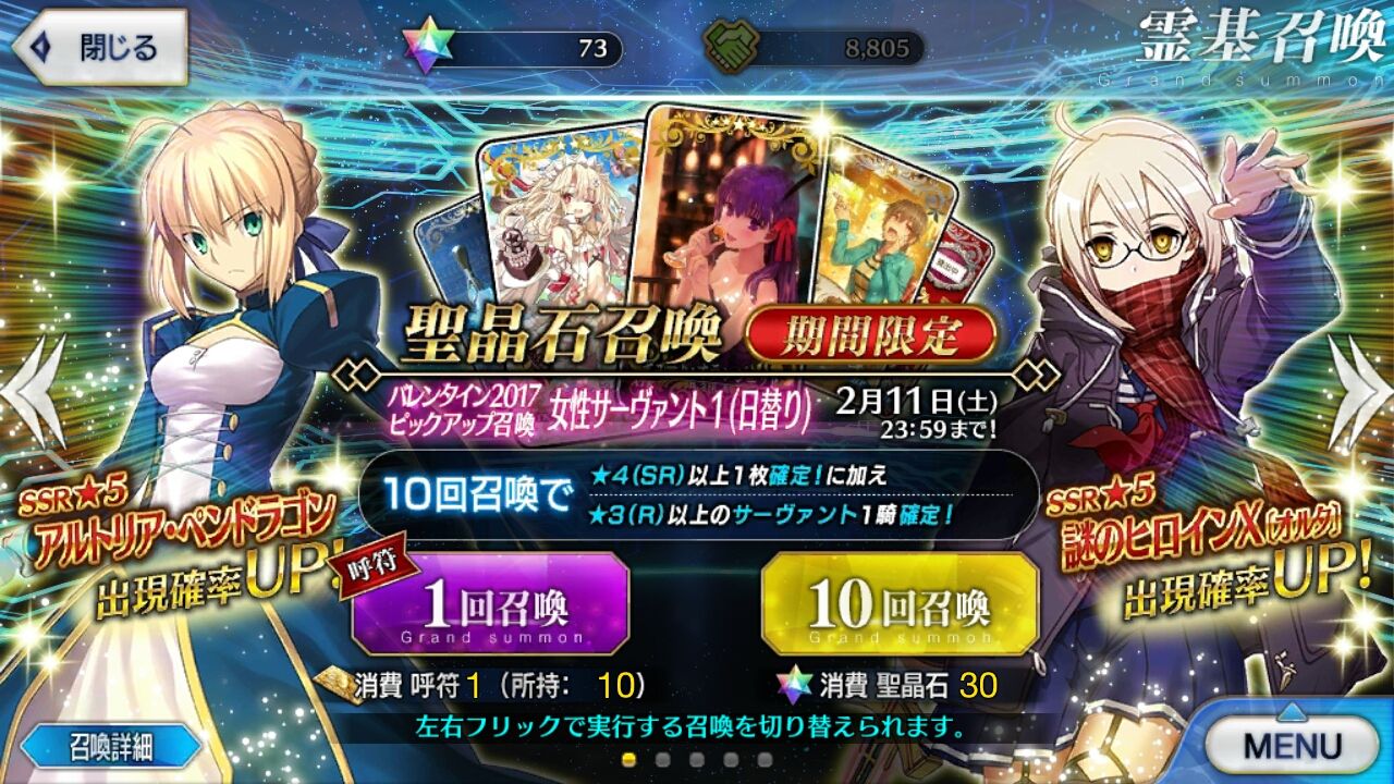 Fate Grand Order Fatego 無課金プレイ日記 バレンタインイベントということで 両儀式 セイバー オリオン ジャックなどからチョコを貰う Ahusaの独断アニメ ゲームレビュー Fate Grand Order Fatego 無課金プレイ日記 バレンタインイベントということで 両儀式 セイバー オリオン ジャックなどからチョコを貰う Ahusaの独断アニメ ゲームレビュー