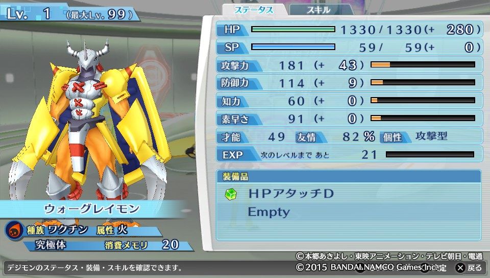 デジモンストーリー サイバースルゥース プレイ日記 感想 ついに究極体へ進化 話の方も盛り上がってきました Ahusaの独断アニメ ゲームレビュー デジモンストーリー サイバースルゥース プレイ日記 感想 ついに究極体へ進化 話の方も盛り上がってきました Ahusaの独断アニメ ゲームレビュー