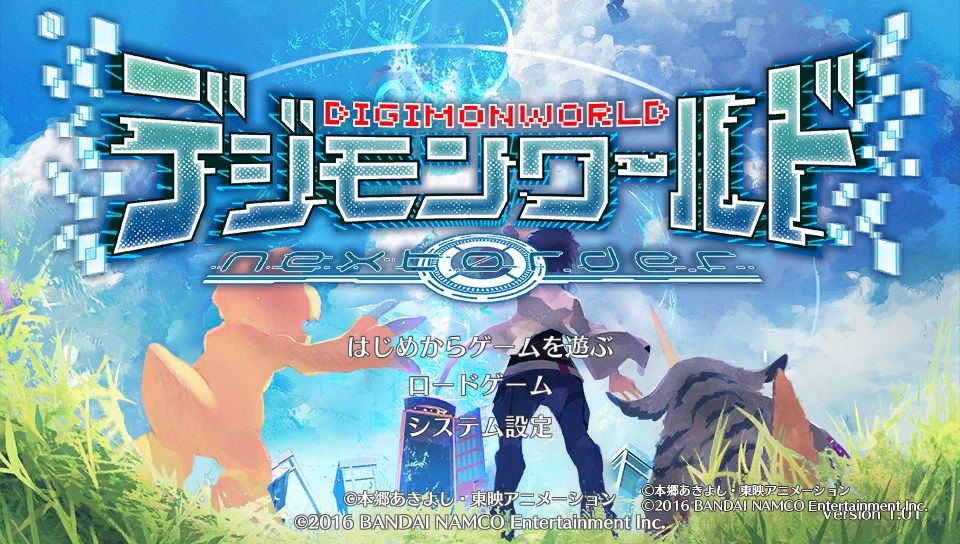 デジモンストーリー サイバースルゥース デジモンワールド ネクストオーダー デジモンストーリー サイバースルゥース デジモンワールド ネクスト