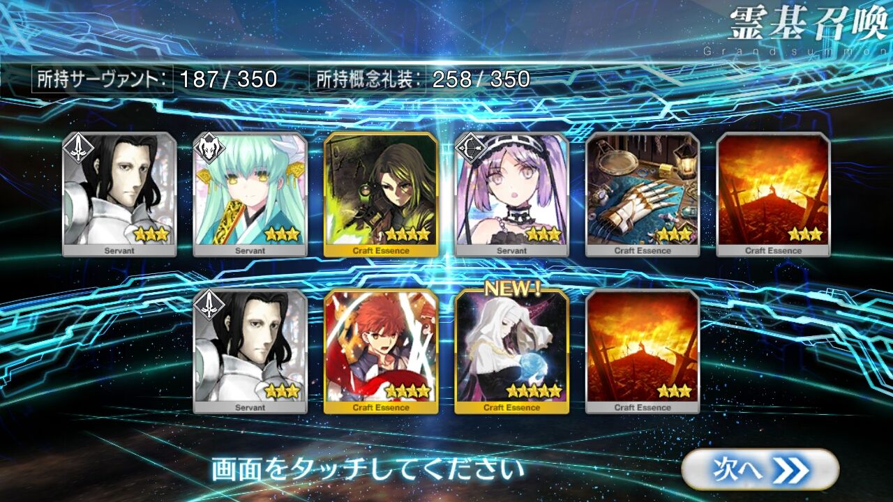 Fate Go Fgo 無課金プレイ日記 英霊剣豪七番勝負 感想第3回 源頼光と酒吞童子の2人相手はきつい 令呪が Ahusaの独断アニメ ゲームレビュー Fate Go Fgo 無課金プレイ日記 英霊剣豪七番勝負 感想第3回 源頼光と酒吞童子の2人相手はきつい 令呪が Ahusaの独断アニメ ゲームレビュー