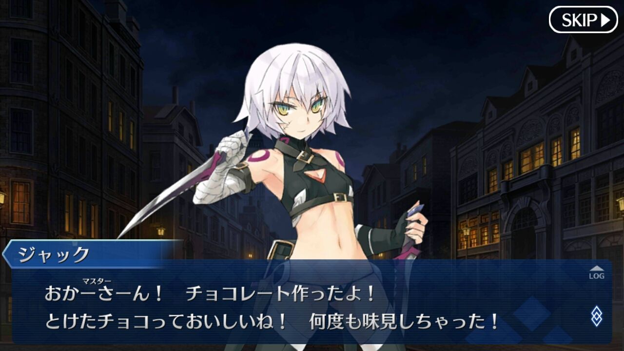 Fate/Grand Order（FateGo）」 無課金プレイ日記⑦ バレンタインイベントということで、両儀式（セイバー）、オリオン、ジャックなどから チョコを貰う。 : Ahusaの独断アニメ＆ゲームレビュー