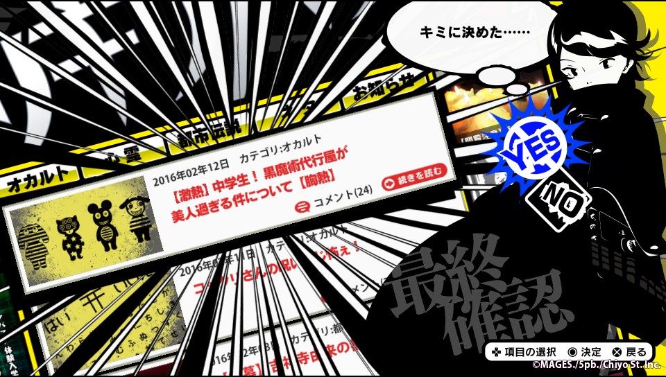 オカルティック ナイン ゲーム版 プレイ日記 感想 今度は亞里亞end これで半分くらいかな Ahusaの独断アニメ ゲームレビュー オカルティック ナイン ゲーム版 プレイ日記 感想 今度は亞里亞end これで半分くらいかな Ahusaの独断アニメ ゲームレビュー