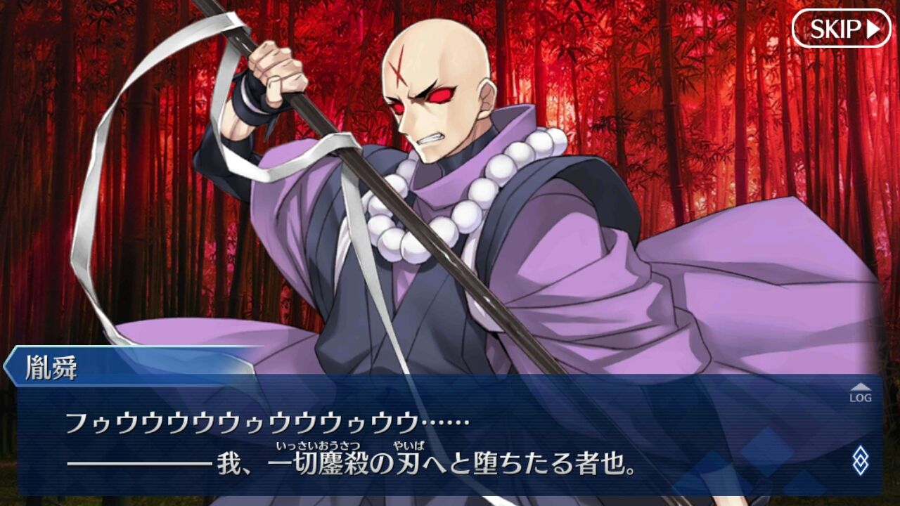 Fate Go Fgo 無課金プレイ日記 英霊剣豪七番勝負 感想第1回 ついにあのキャラが登場 石貯めないと Ahusaの独断アニメ ゲームレビュー