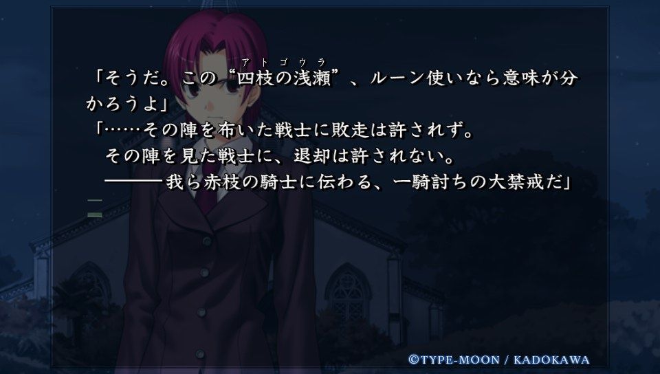 Vita Fate Hollow Ataraxia プレイ日記 感想 ついにクリア ファンディスクとしては申し分ない出来でした Ahusaの独断アニメ ゲームレビュー