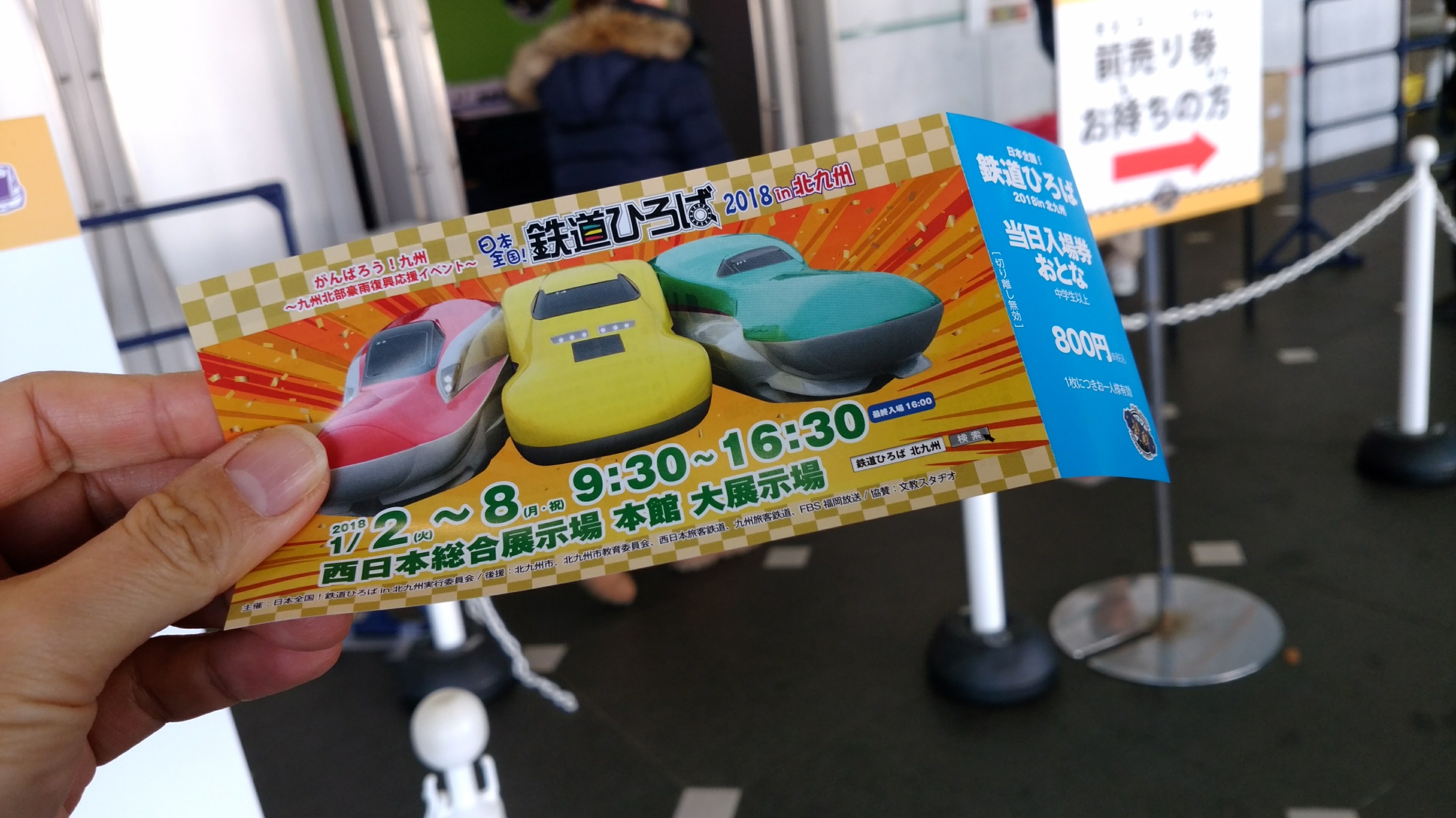 おでかけ ガチんこ鉄道ひろば あだです おでかけ ガチんこ鉄道ひろば あだです