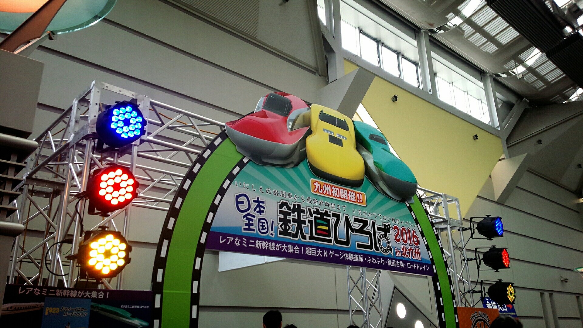 おでかけ 鉄道ひろば あだです おでかけ 鉄道ひろば あだです