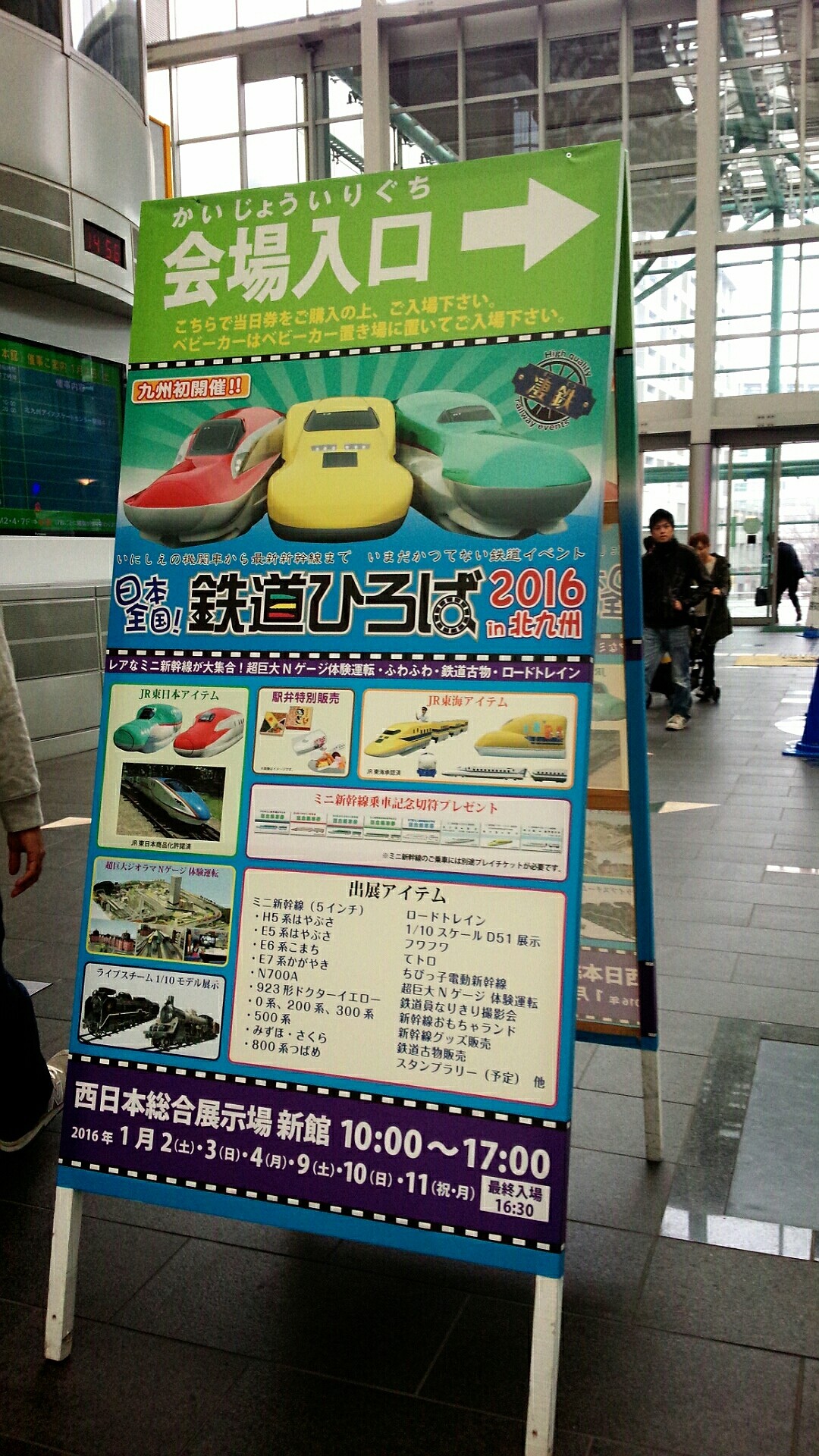 おでかけ 鉄道ひろば あだです おでかけ 鉄道ひろば あだです
