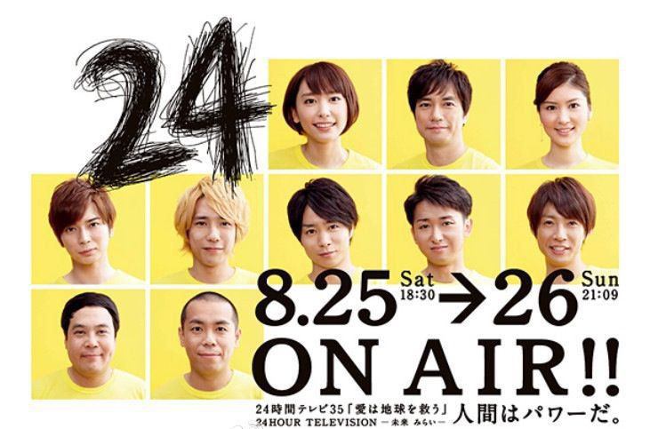 24時間テレビ問題まとめ Youtube動画まとめ 24時間テレビ問題まとめ Youtube動画まとめ