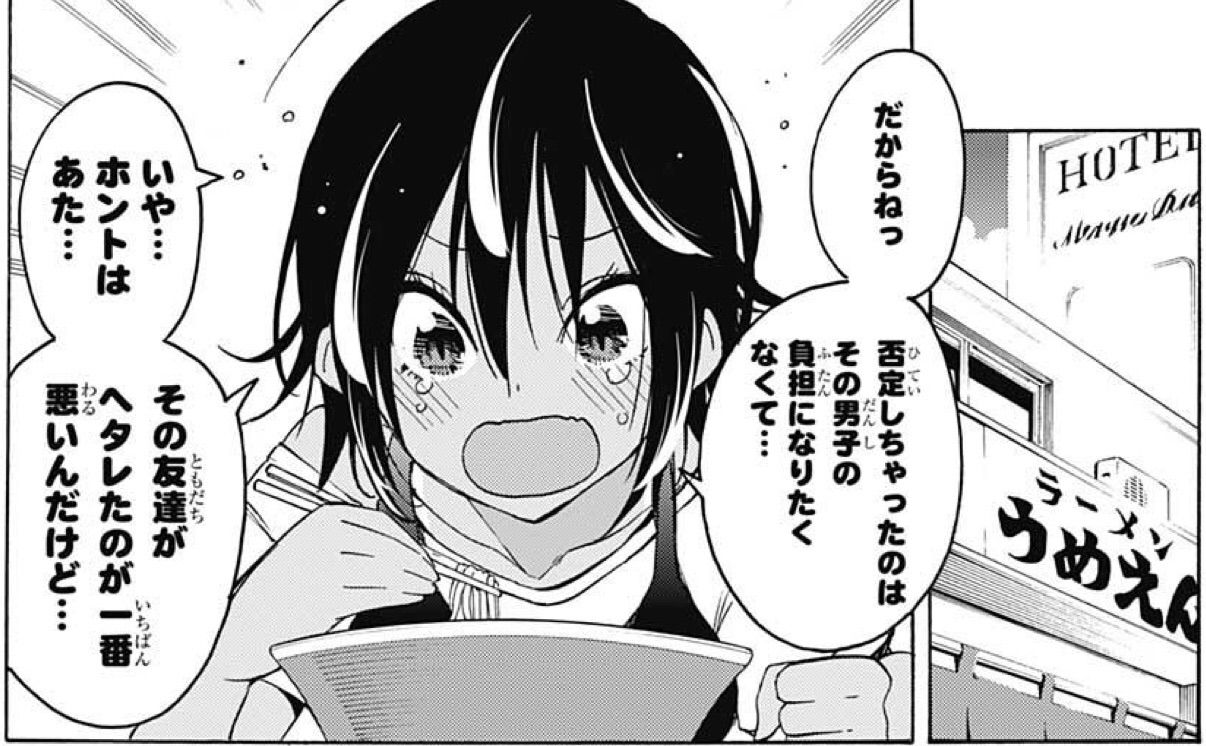 ぼくたちは勉強ができない 問35 人知れず天才は X どの戯言に踊る アイ 濱中博のきまぐれで自由奔放な日記ずら