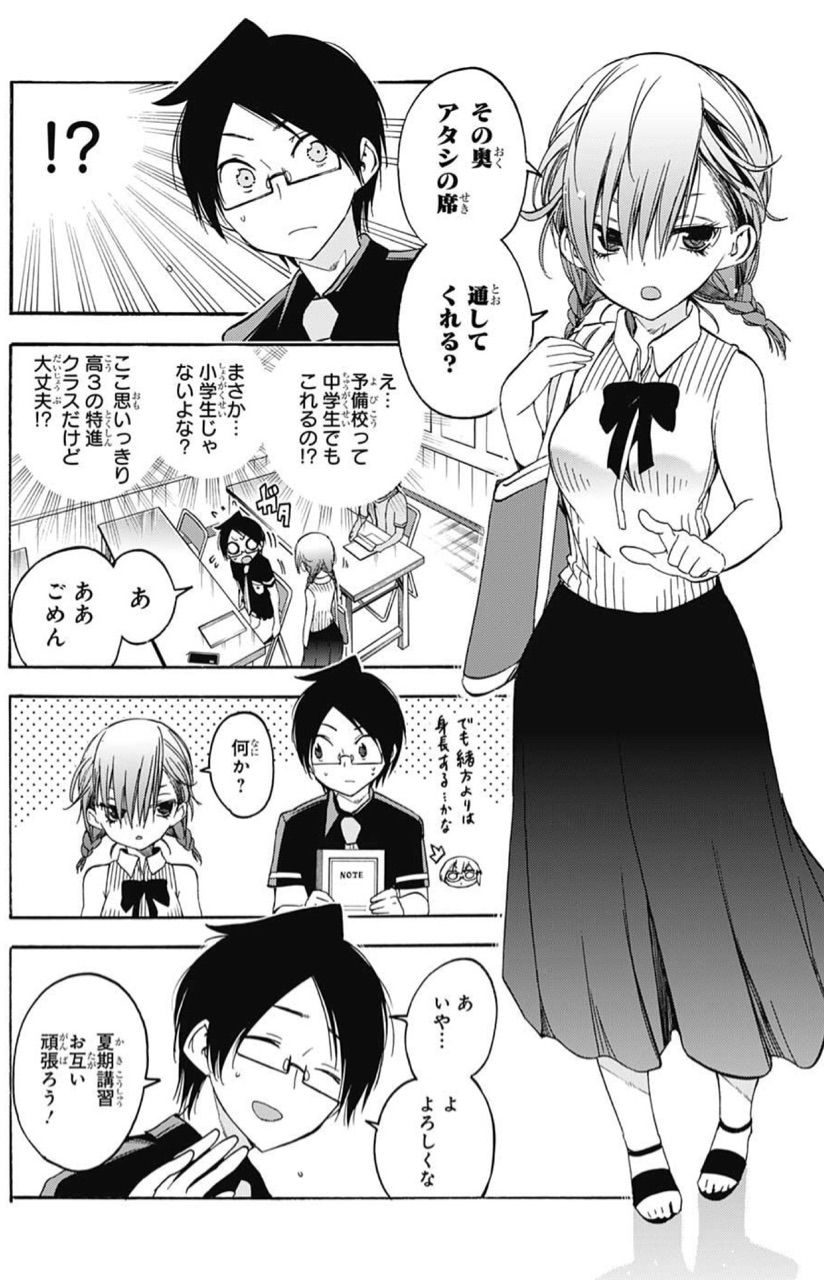 ぼくたちは勉強ができない 問31 かの新天地にて迷える子羊は X と邂逅する アイ 濱中博のきまぐれで自由奔放な日記ずら ぼくたちは勉強ができない 問31 かの新天地にて迷える子羊は X と邂逅する アイ 濱中博のきまぐれで自由奔放な日記ずら