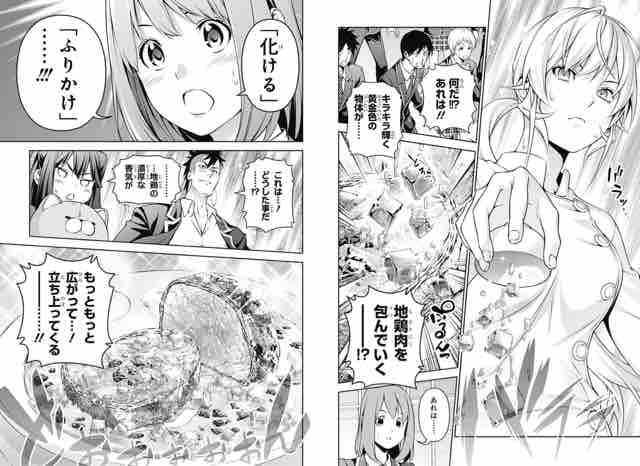 食戟のソーマ 第261話 反逆の天使 アイ 濱中博のきまぐれで自由奔放な日記ずら 食戟のソーマ 第261話 反逆の天使 アイ 濱中博のきまぐれで自由奔放な日記ずら